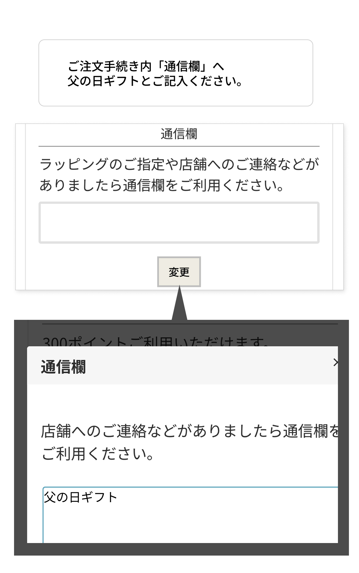 特典のお申込み方法