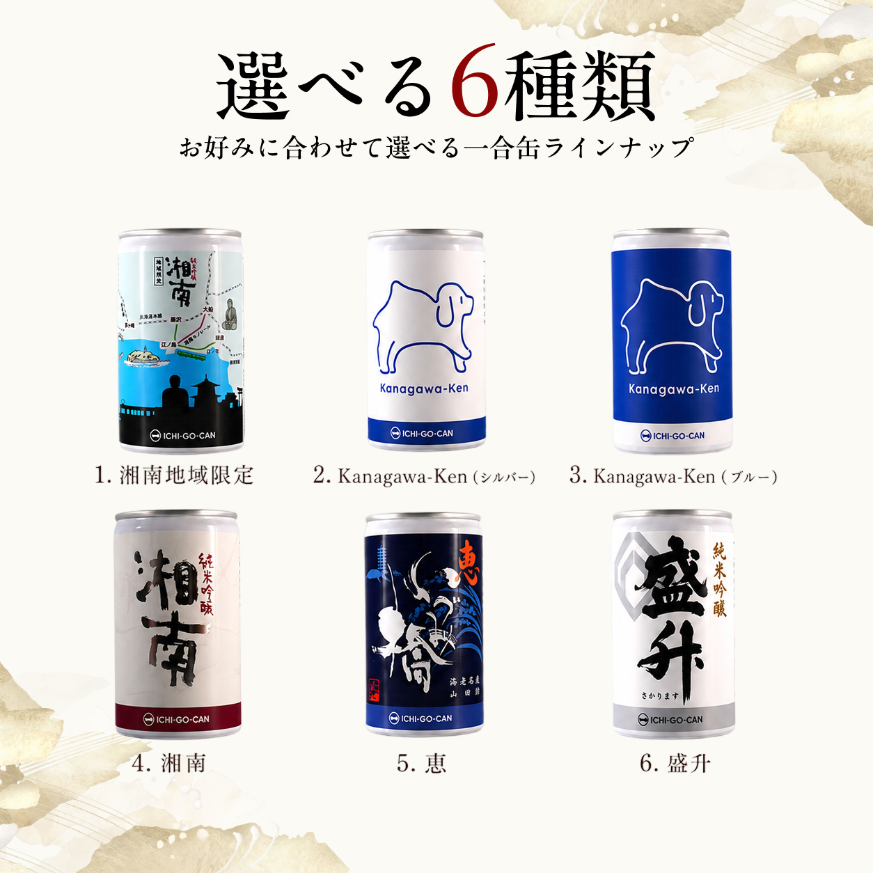 岸本吉二商店（きしもときちじしょうてん）】ミニ鏡開きセット