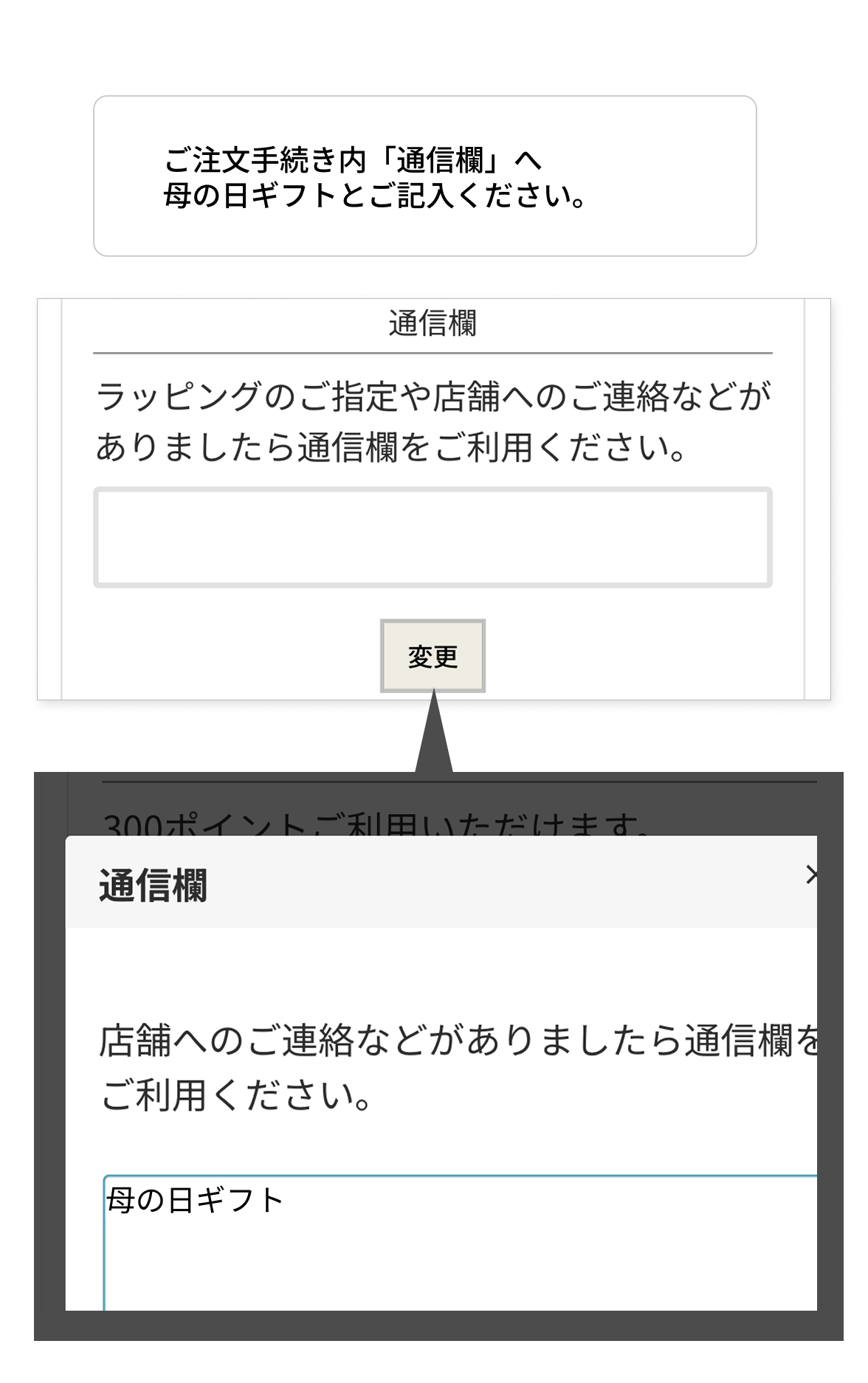 特典のお申込み方法