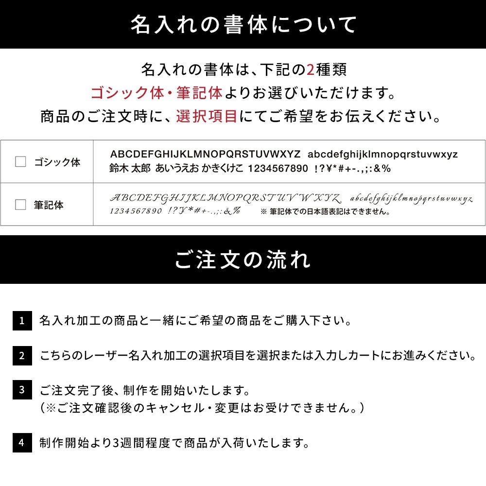 SUSgallery/サスギャラリー】 レーザー名入れ加工/新潟県 | ロカルコストア