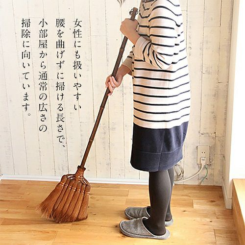 ☆4.51】一生モノの掃除道具。800人が絶賛した、和歌山・職人仕立ての
