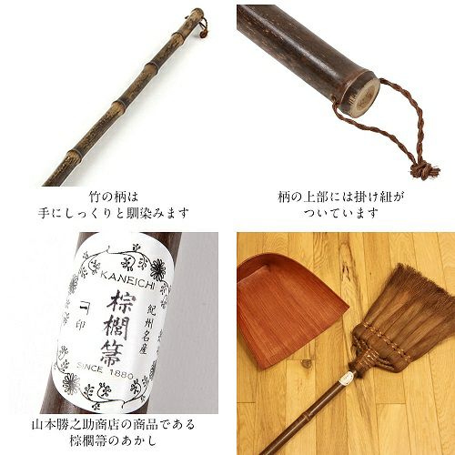 ☆4.51】一生モノの掃除道具。800人が絶賛した、和歌山・職人仕立ての