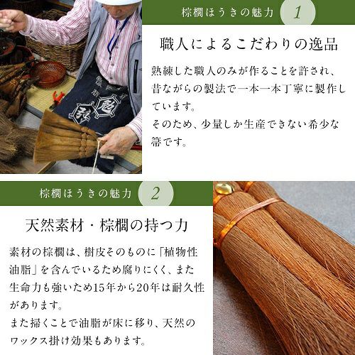 ☆4.51】一生モノの掃除道具。800人が絶賛した、和歌山・職人仕立ての
