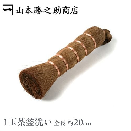 山本勝之助商店（やまもとかつのすけしょうてん）】かねいち 棕櫚