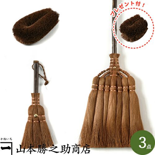 【和歌山県/山本勝之助商店（やまもとかつのすけしょうてん）】
棕櫚 ほうき 7玉長柄箒/はりみ(大)セット 000000001361-01.jpg?size=m&w=