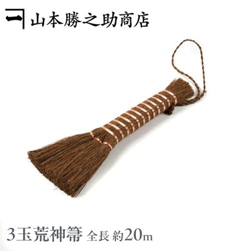 山本勝之助商店（やまもとかつのすけしょうてん）】かねいち 棕櫚