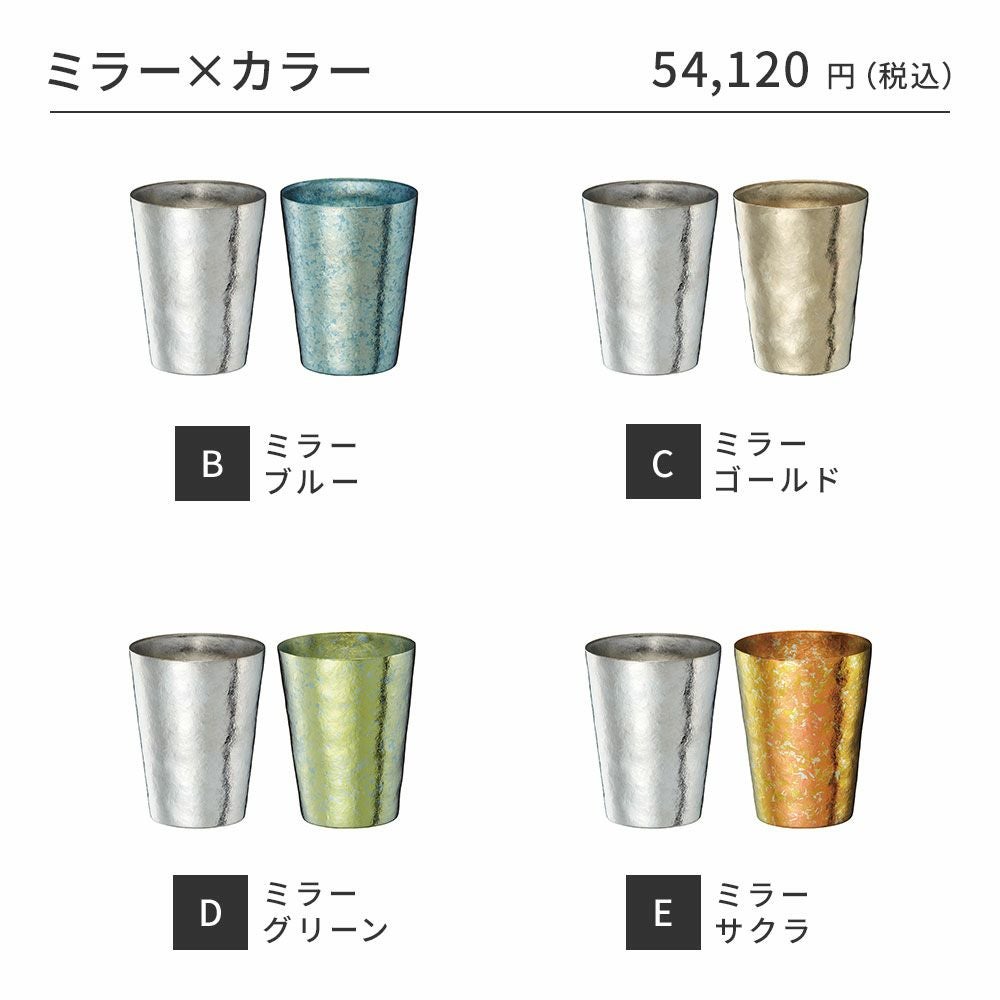 SUSgallery/サスギャラリー】真空二重チタンタンブラー 300ml SUSgallery/サスギャラリー】真空二重チタンタンブラー 300ml