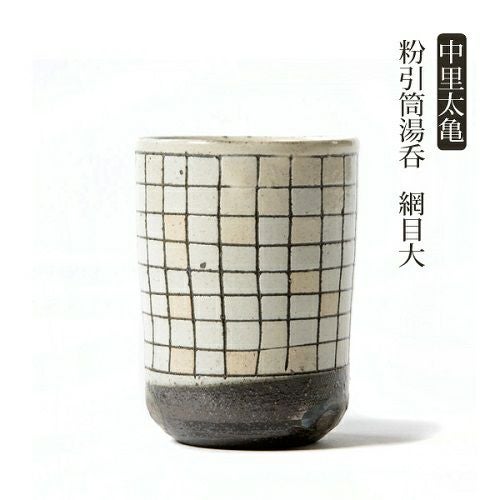 隆太窯 中里太亀 | ロカルコストア