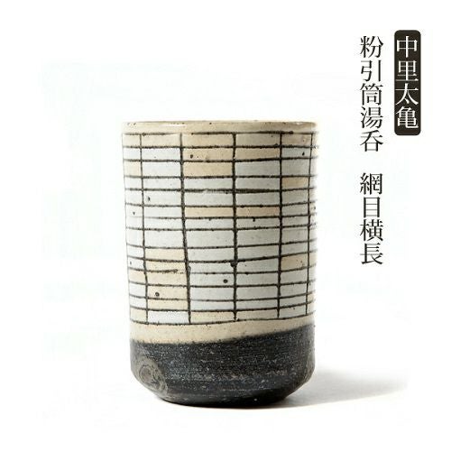 隆太窯 中里太亀 | ロカルコストア