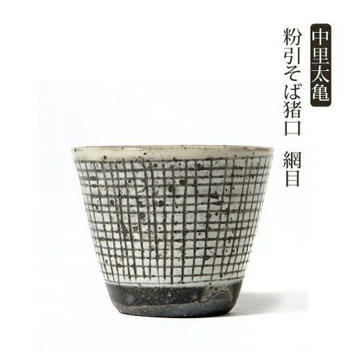 隆太窯 中里太亀 | ロカルコストア