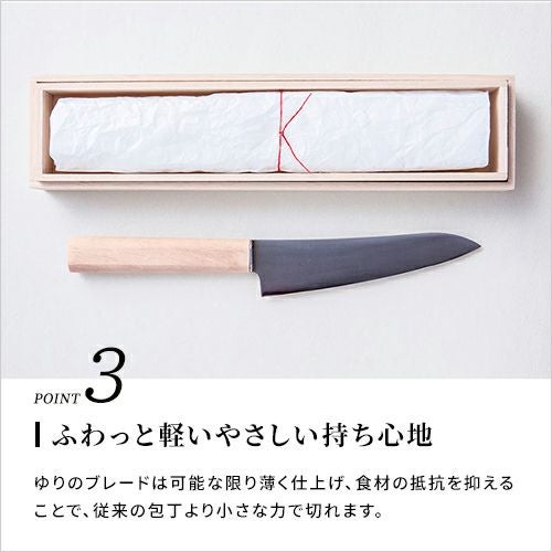 志津刃物製作所（しづはものせいさくじょ）】ゆり 三徳包丁/岐阜県