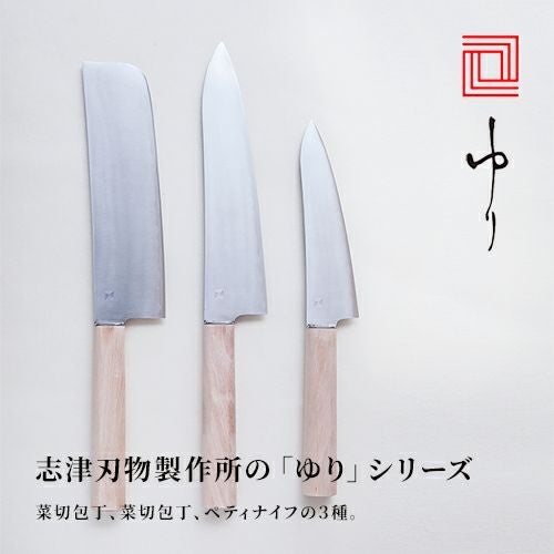 志津刃物製作所（しづはものせいさくじょ）】ゆり 三徳包丁/岐阜県