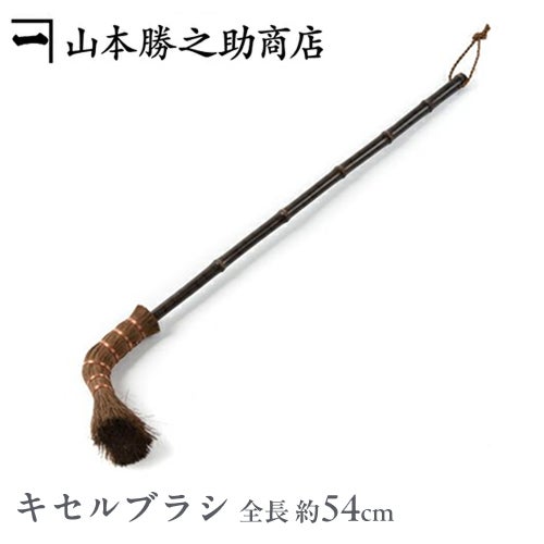 山本勝之助商店（やまもとかつのすけしょうてん）】かねいち 1玉硯洗い
