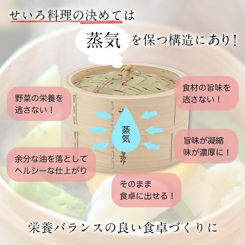 21cm/身と蓋/長野県木曽郡／山一（やまいち）】ひのき中華せいろ