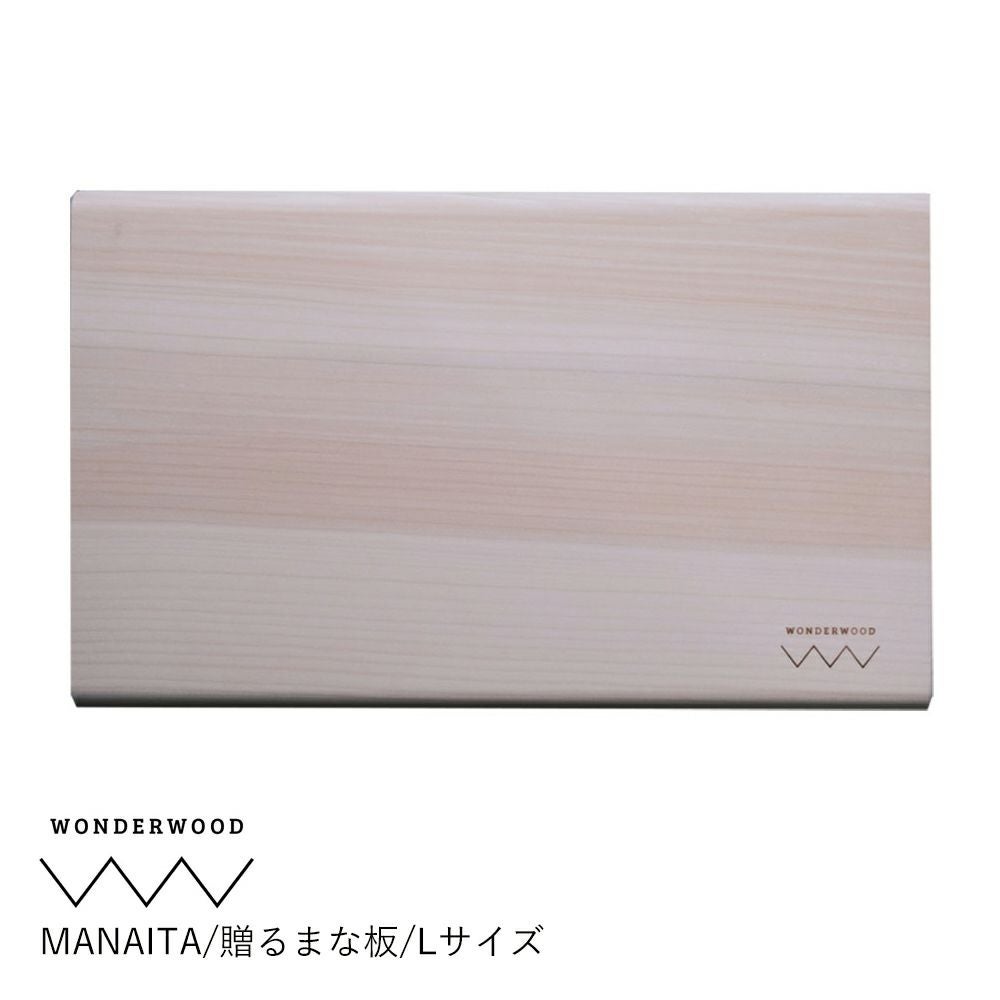 東京都/WONDER WOOD】MANAITA/贈るまな板/Lサイズ | ロカルコストア