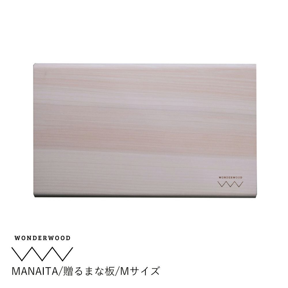 東京都/WONDER WOOD】MANAITA/贈るまな板/Mサイズ | ロカルコストア