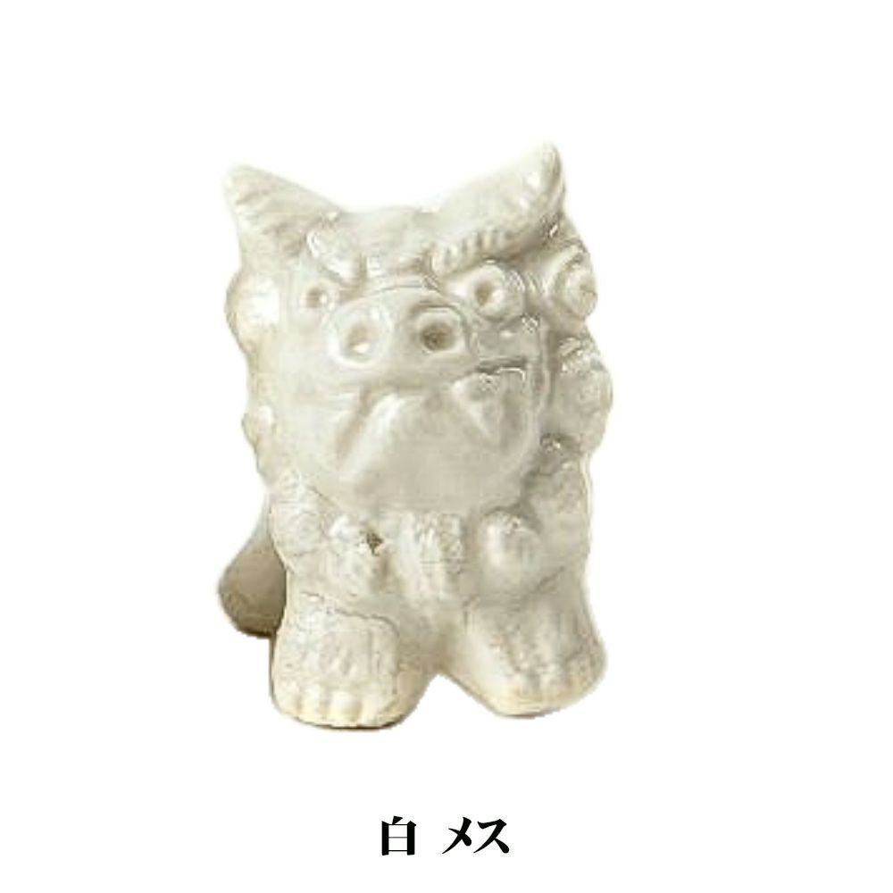 沖縄県/MITSUOシーサー美術館】開運シーサー箸置/青/緑/白/茶/オス