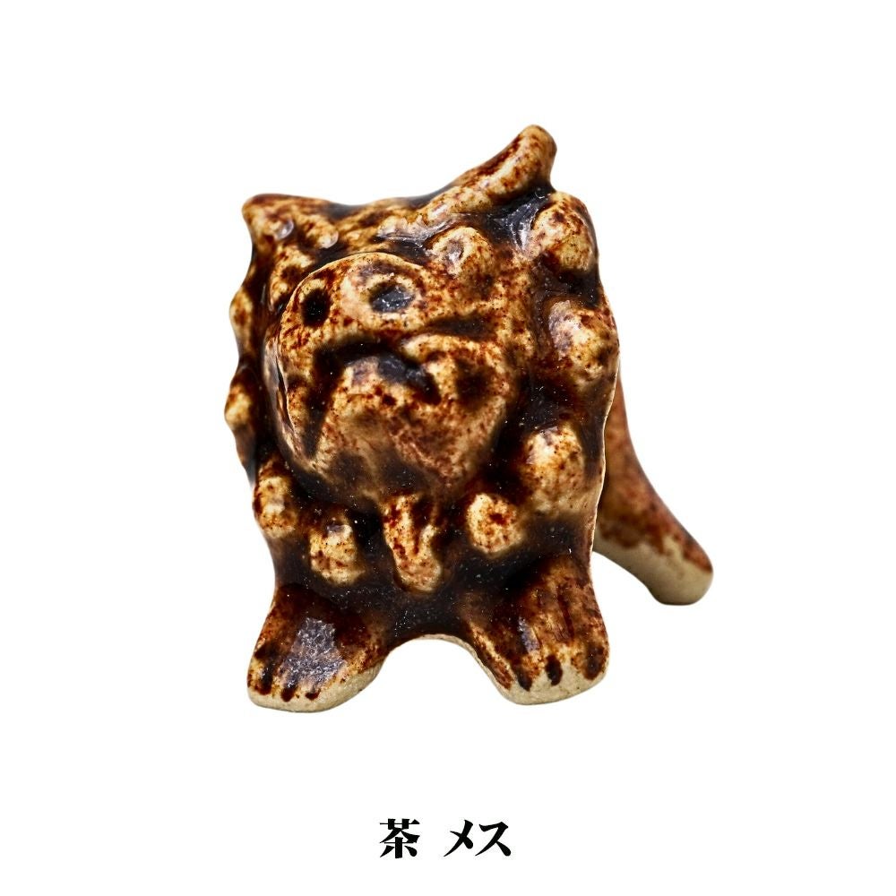 沖縄県/MITSUOシーサー美術館】開運シーサー箸置/青/緑/白/茶/オス