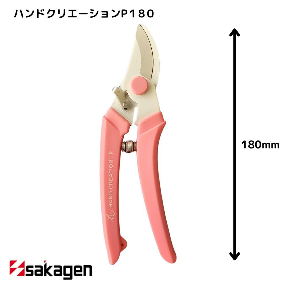 新潟/坂源/sakagen】生花・園芸用ハサミ 145/ハンドクリエーション