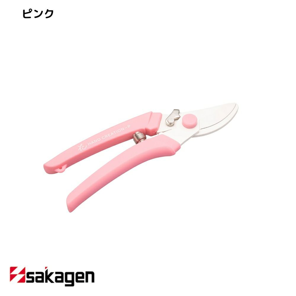 新潟/坂源/sakagen】生花・園芸用ハサミ 145/ハンドクリエーション