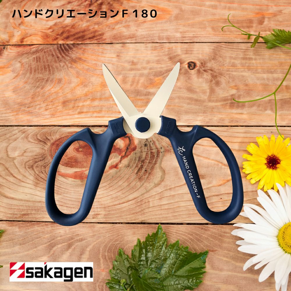 新潟/坂源/sakagen】生花・園芸用ハサミ 143/ハンドクリエーション