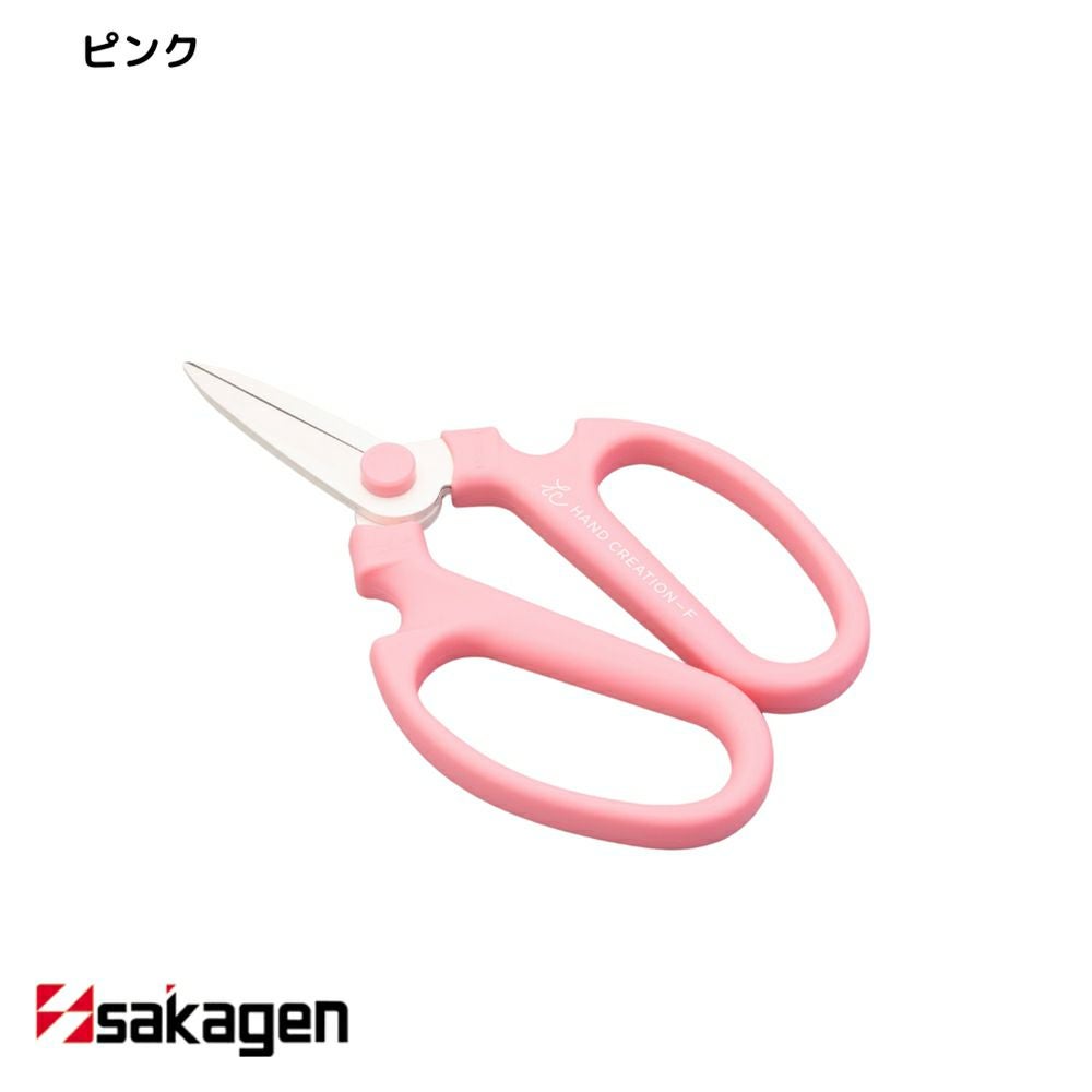 新潟/坂源/sakagen】生花・園芸用ハサミ 143/ハンドクリエーション