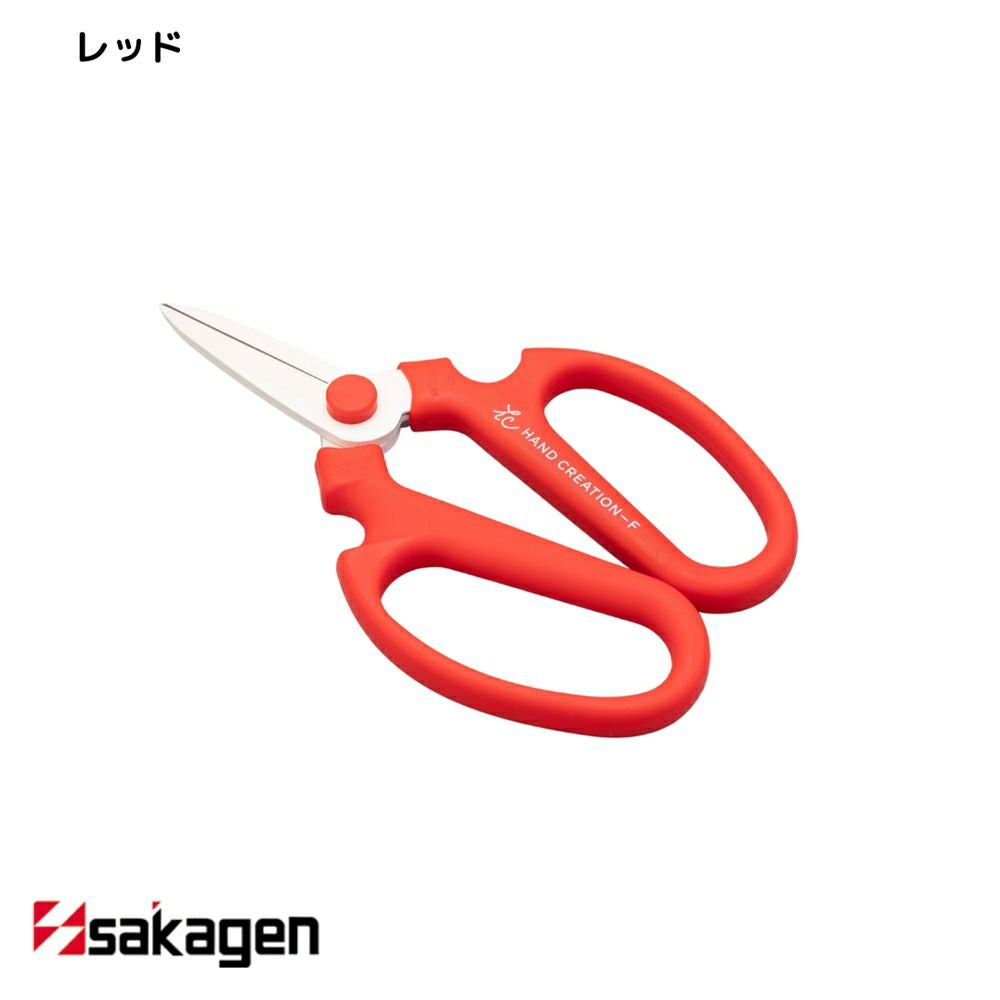 新潟/坂源/sakagen】生花・園芸用ハサミ 143/ハンドクリエーション