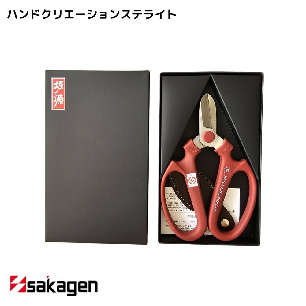 新潟/坂源/sakagen】庭園/盆栽用ハサミ 25/大久保刃長パーカー