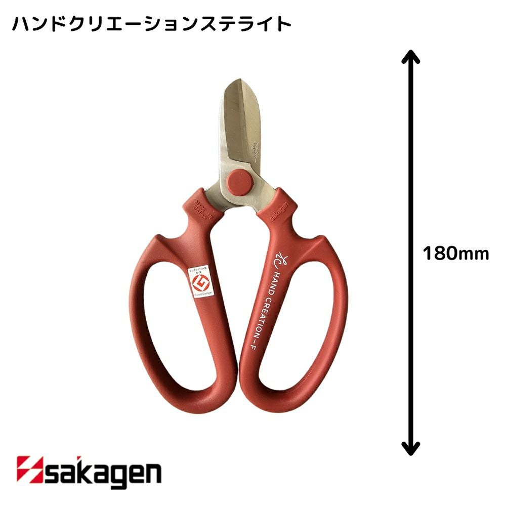 新潟/坂源/sakagen】生花・園芸用ハサミ 146/ハンドクリエーション
