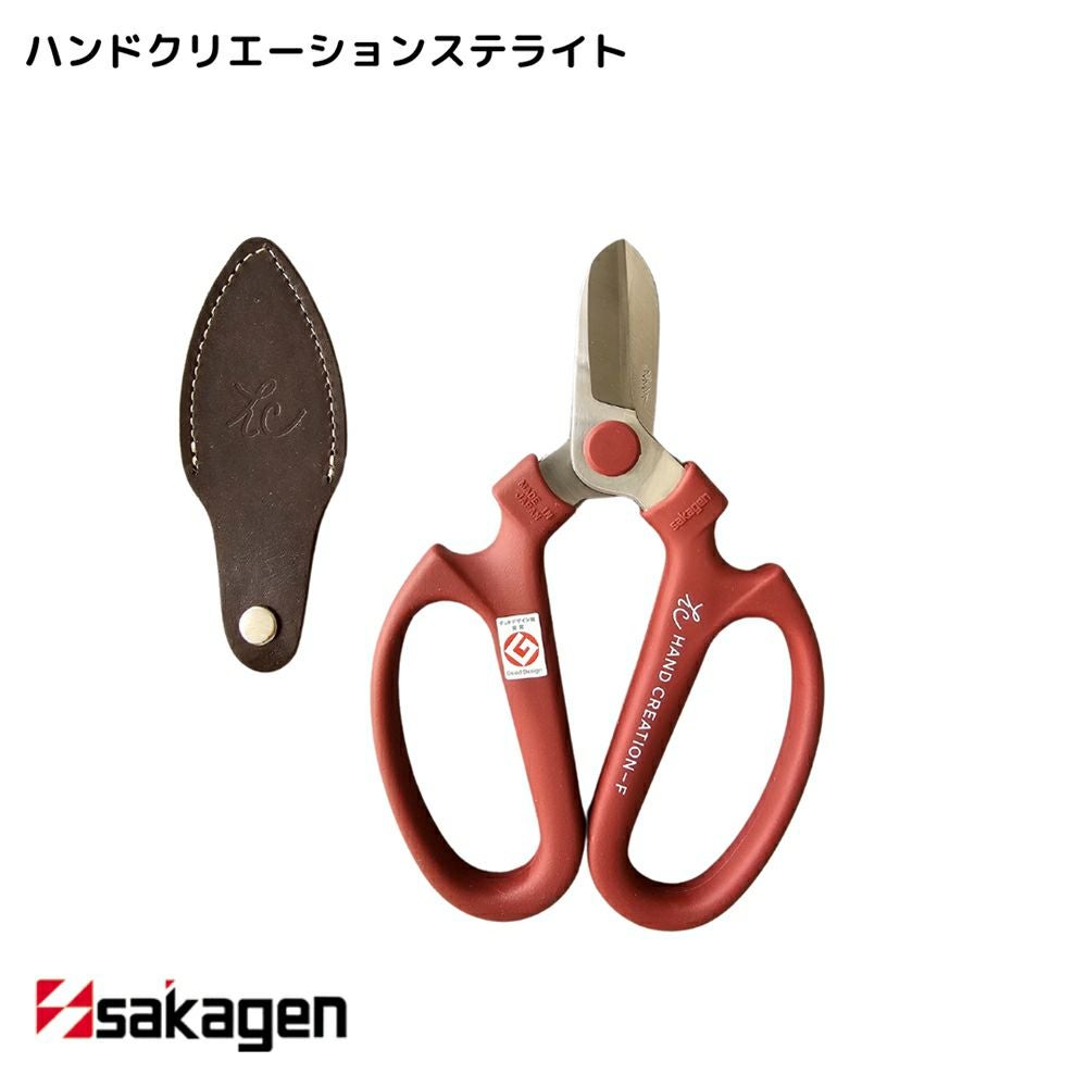 新潟/坂源/sakagen】生花・園芸用ハサミ 146/ハンドクリエーション
