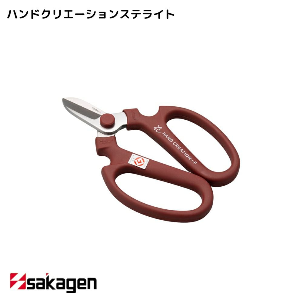 新潟/坂源/sakagen】生花・園芸用ハサミ 146/ハンドクリエーション