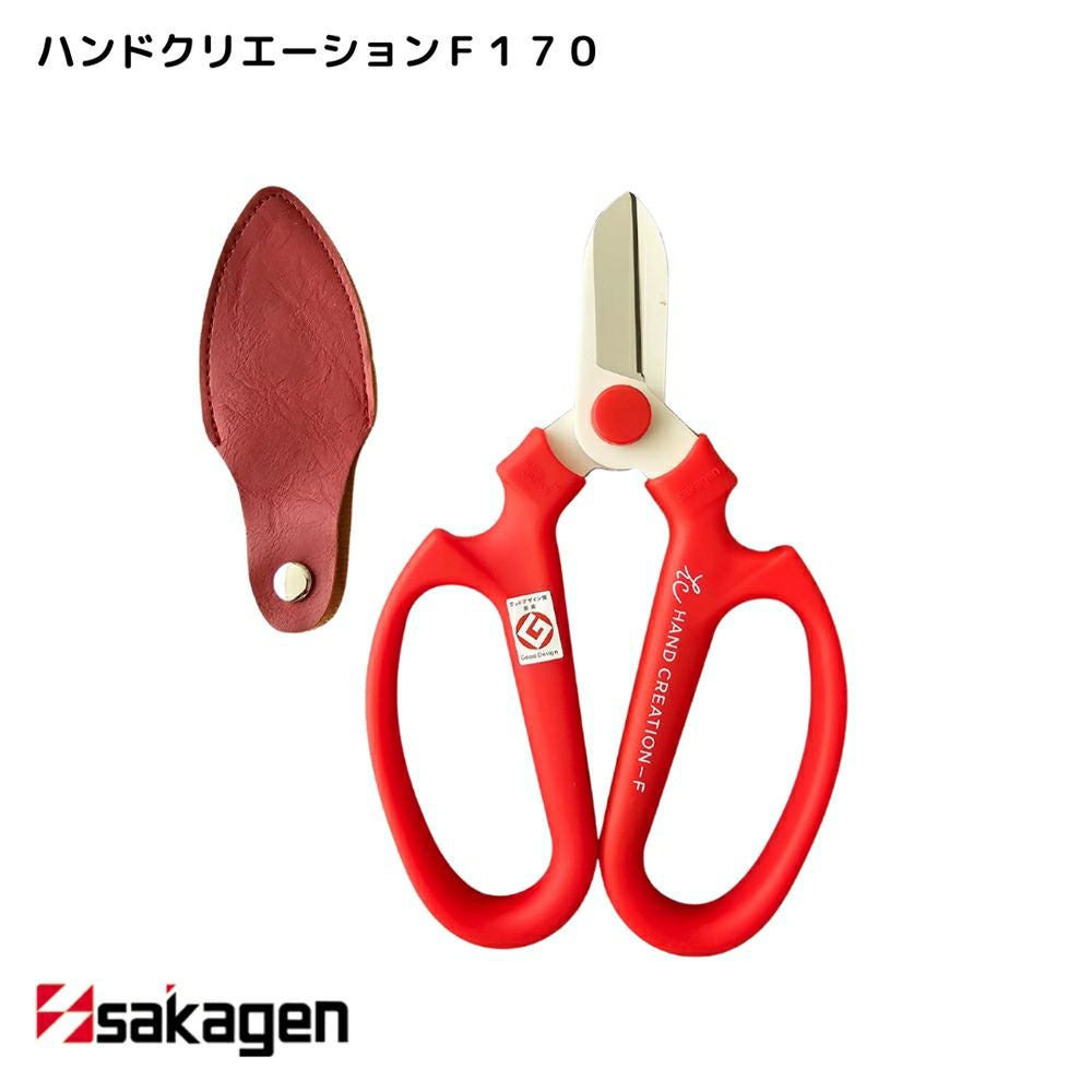新潟/坂源/sakagen】生花・園芸用ハサミ 142/ハンドクリエーション