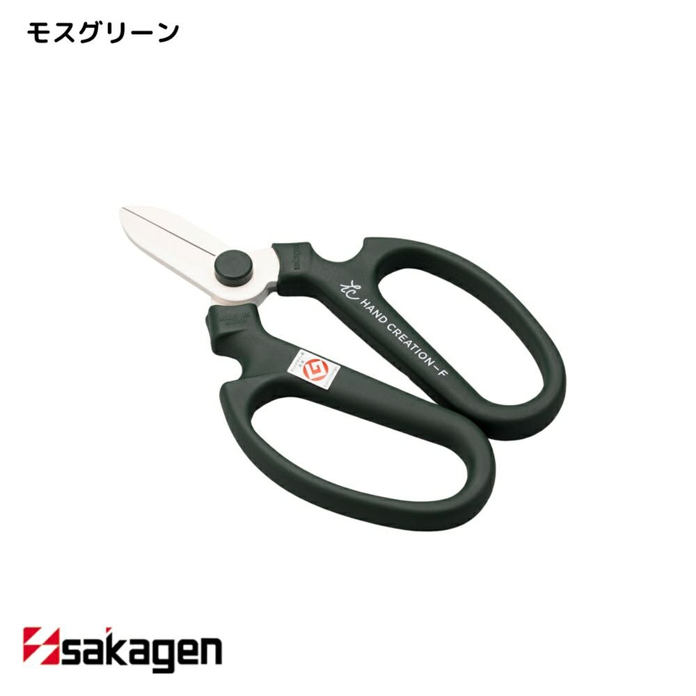 新潟/坂源/sakagen】生花・園芸用ハサミ 142/ハンドクリエーション