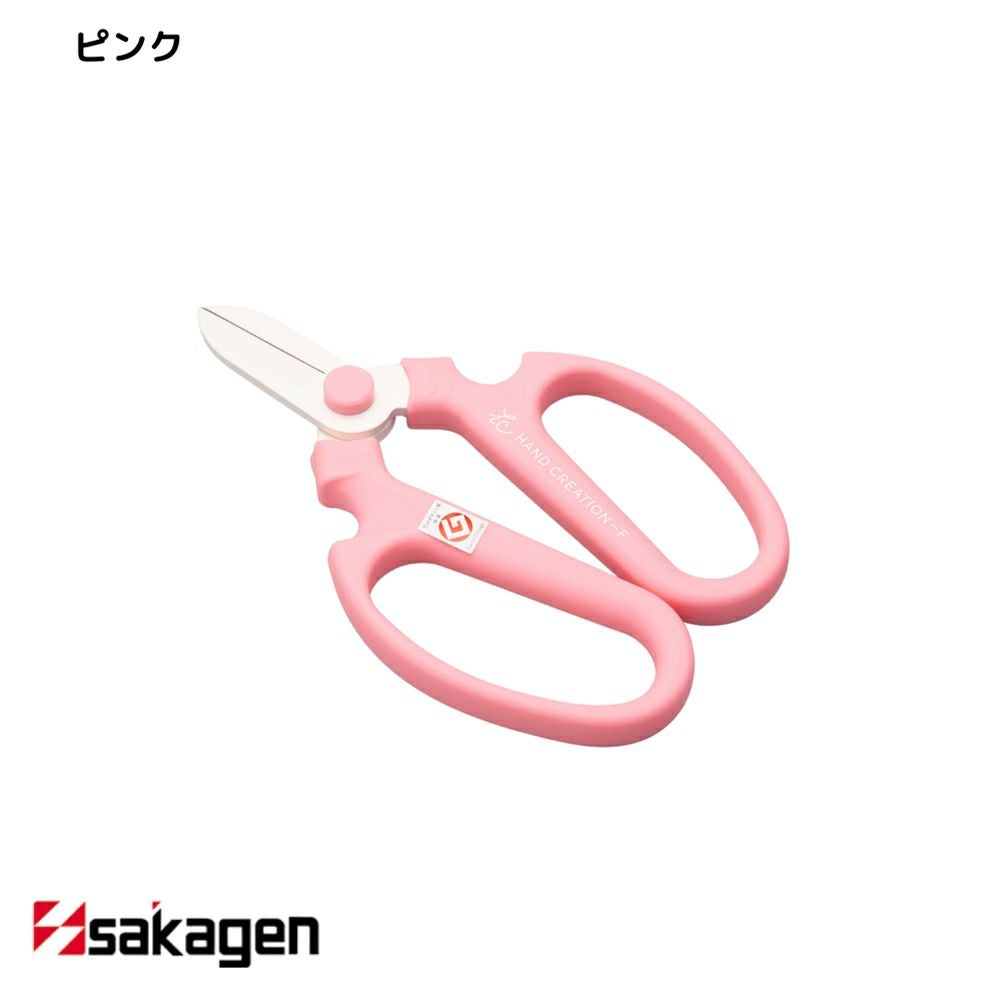 sakagen 坂源　ハサミ　はさみ　鋏 新潟/坂源/sakagen】生花・園芸用ハサミ 142/ハンドクリエーション