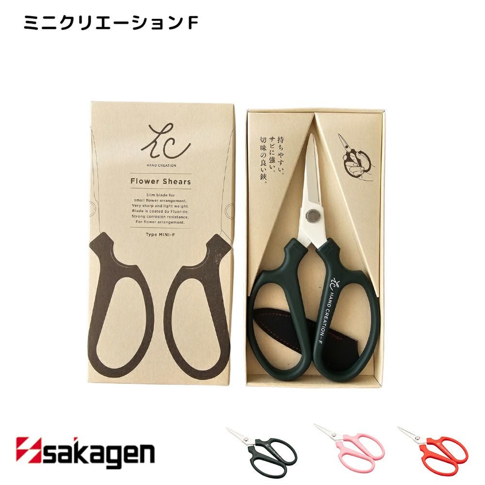 新潟/坂源/sakagen】生花・園芸用ハサミ 143/ハンドクリエーション