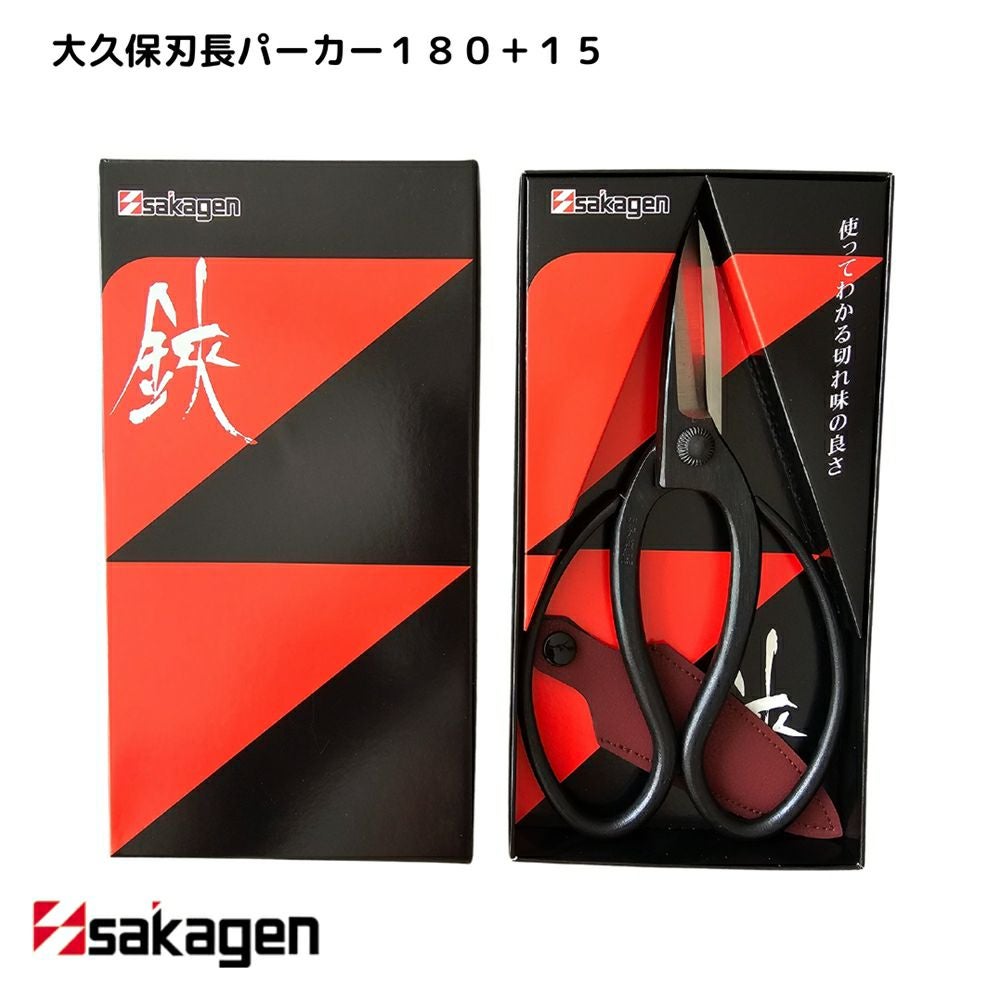 新潟/坂源/sakagen】庭園/盆栽用ハサミ 289/大久保刃長ステンレス