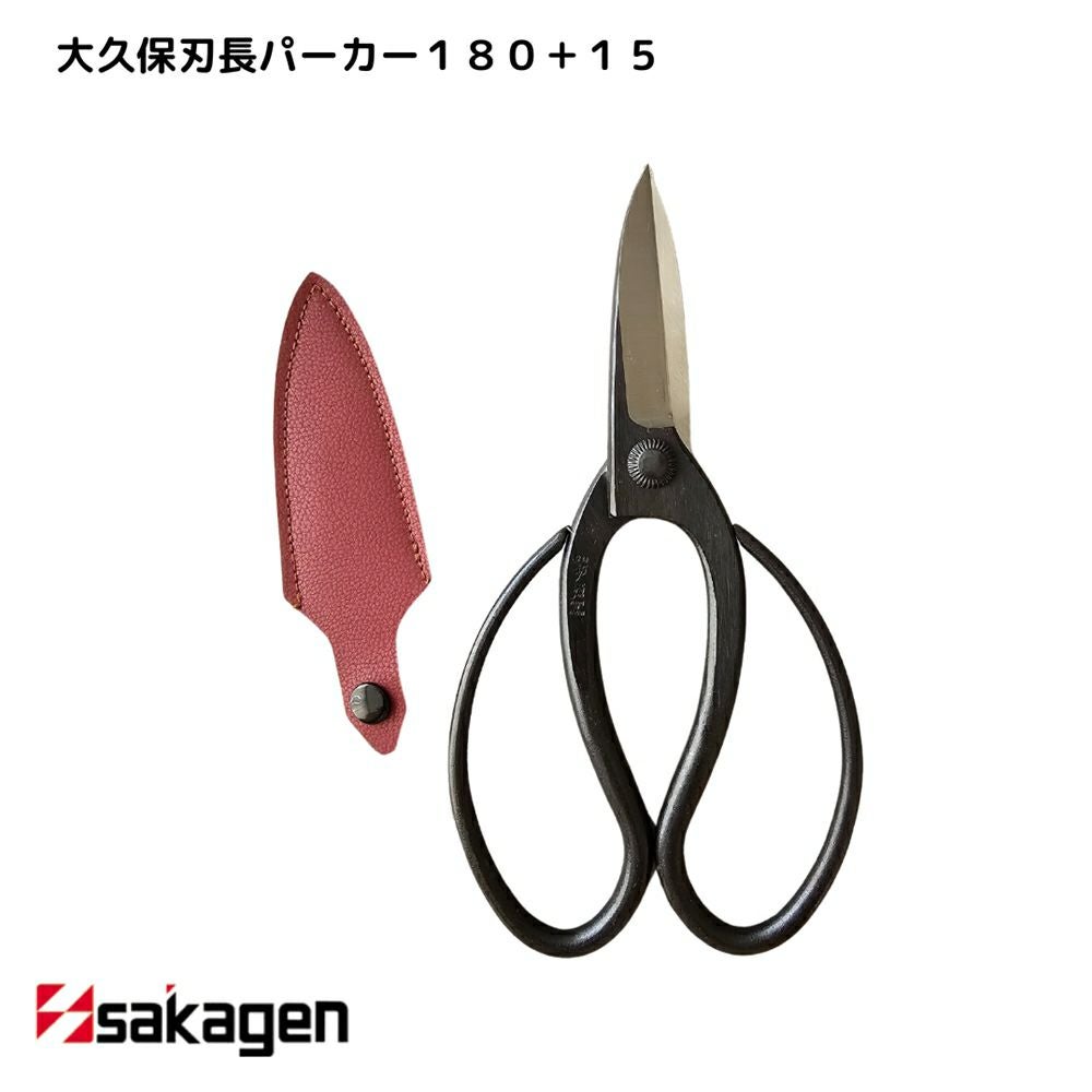 新潟/坂源/sakagen】庭園/盆栽用ハサミ 24/大久保刃長パーカー