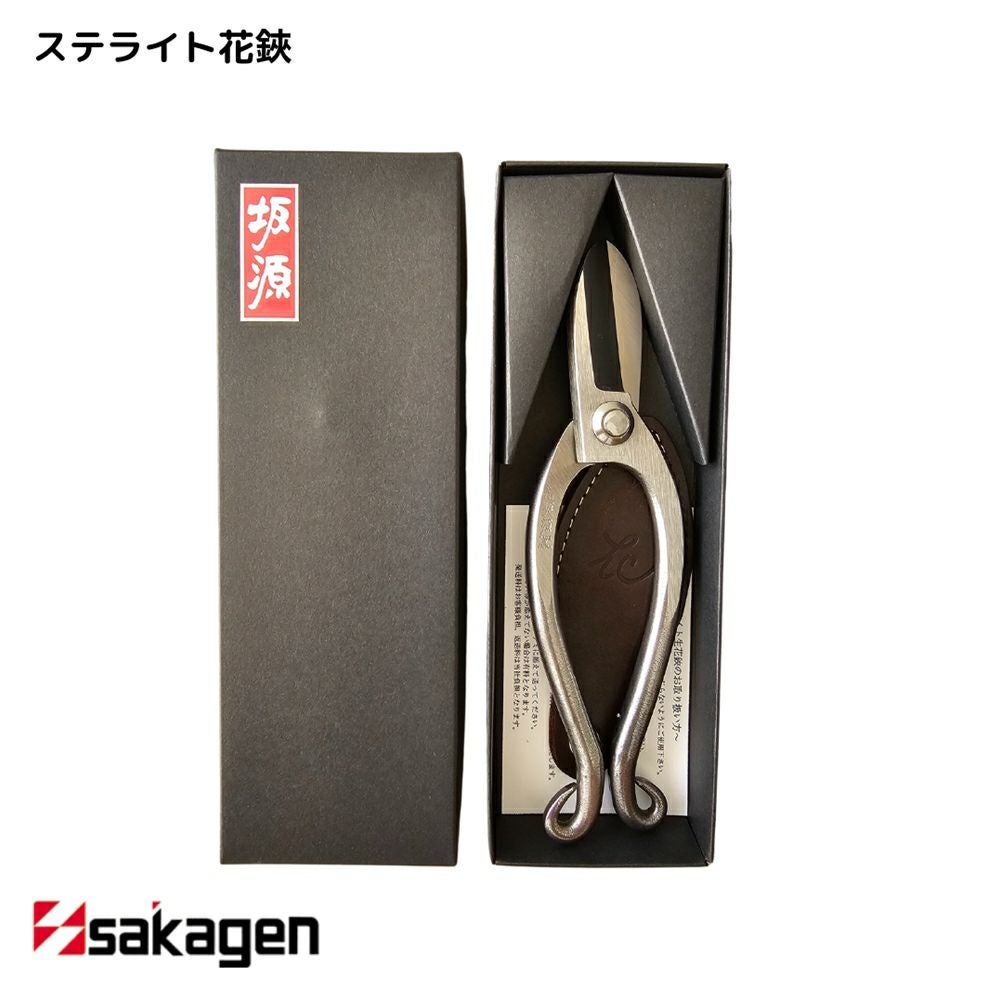 新潟/坂源/sakagen】生花・園芸用ハサミ 146/ハンドクリエーション