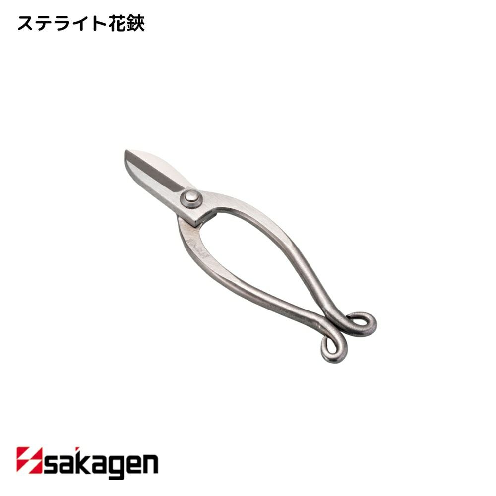 新潟/坂源/sakagen】生花用ハサミ 82/ステライト花鋏 | ロカルコストア