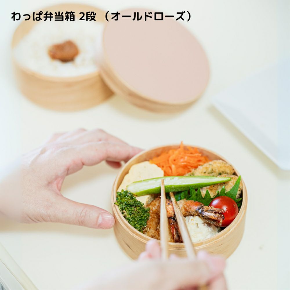 和歌山県/wappappa】電子レンジ・食洗器対応 わっぱ弁当箱/2段/ブルー