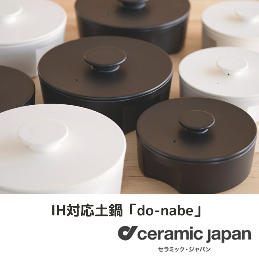愛知県/セラミックジャパン】DN-190IH/do-nabe IH対応土鍋（S