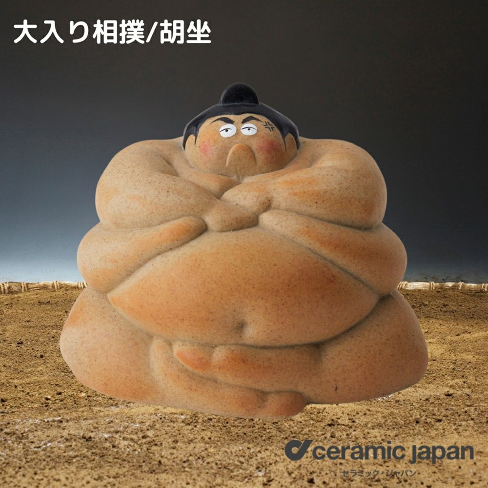 大相撲　置物　8体 000000004413-02.jpg?size=xl&w=