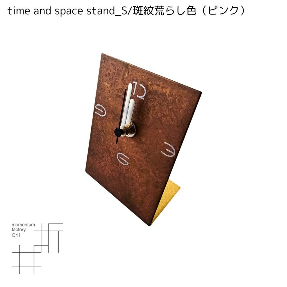 富山県/モメンタムファクトリー・Orii】time and space stand_S/斑紋