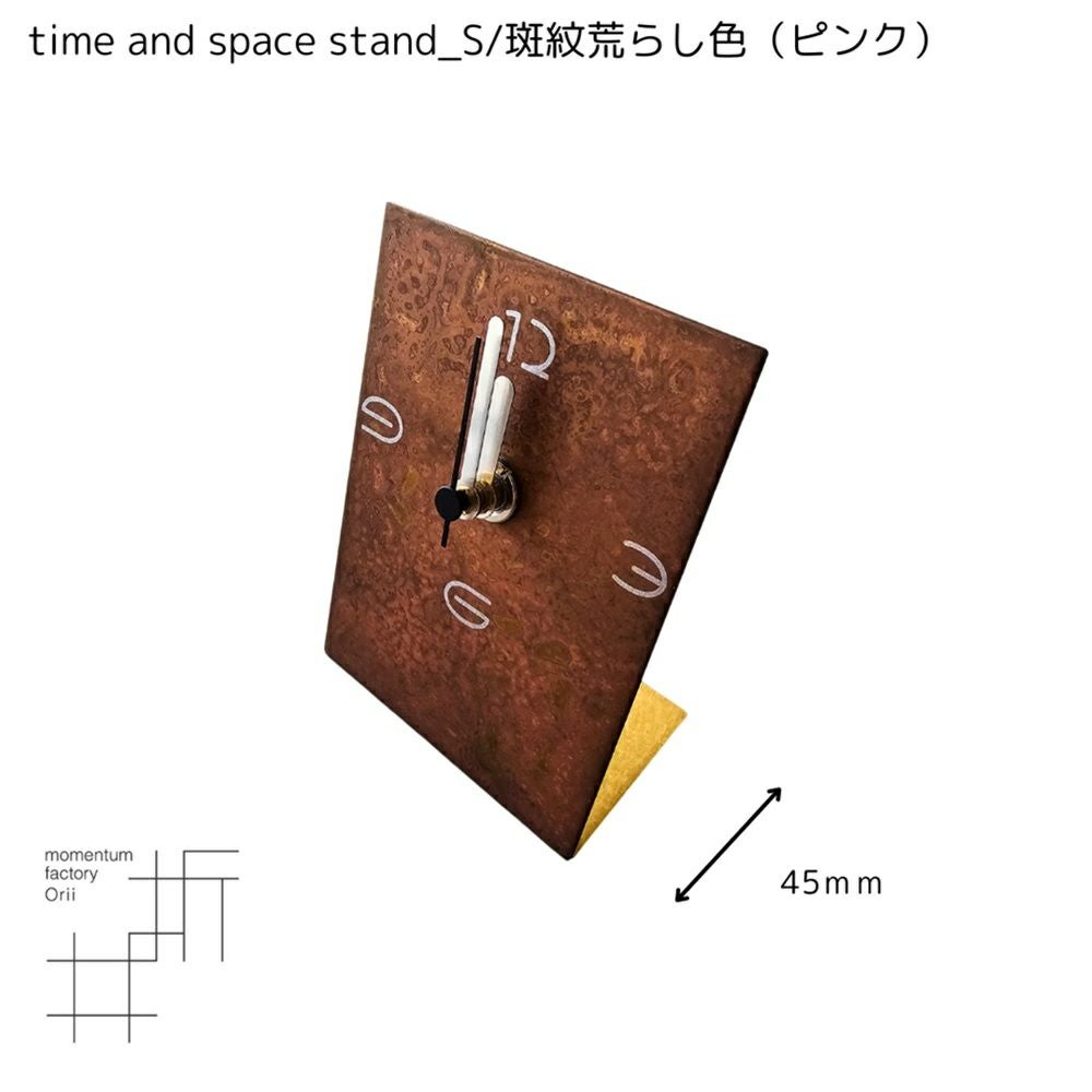 富山県/モメンタムファクトリー・Orii】time and space stand_S/斑紋
