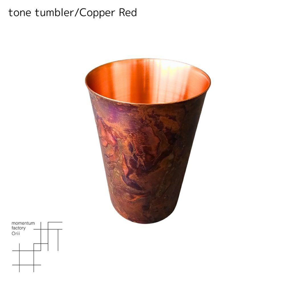 富山県/モメンタムファクトリー・Orii】tone tumbler/Copper Pink・Red