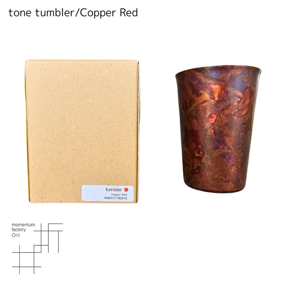 富山県/モメンタムファクトリー・Orii】tone tumbler/Copper Pink・Red