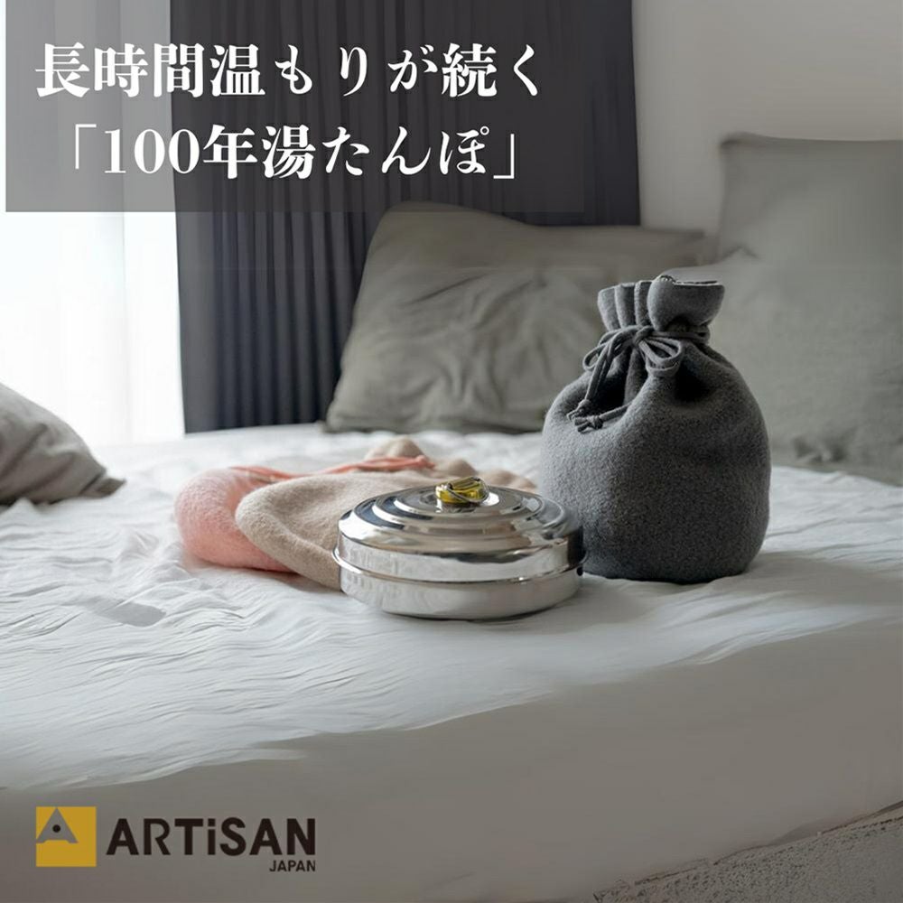 新潟県/アルチザン/ARTISAN】ステンレス製/100年湯たんぽ | ロカルコストア