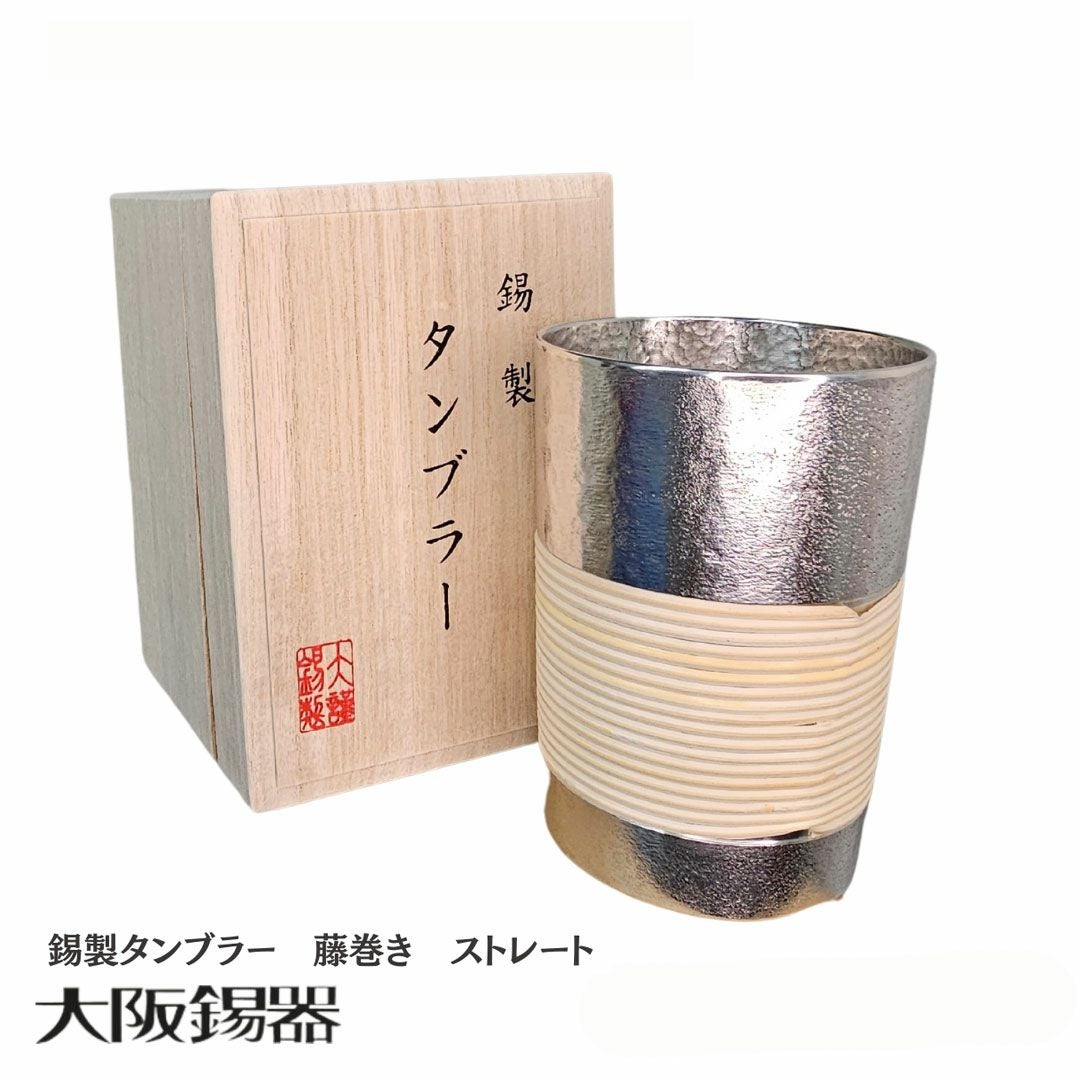 大阪錫器（オオサカスズキ）】ぐい呑み 籐巻き/大阪府 | ロカルコストア