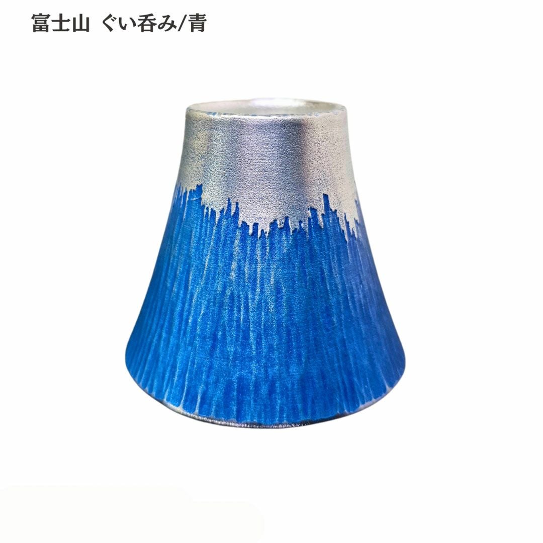 伝統工芸士　渡辺青風作　砂張銅　銅鑼　共箱　F　R9948B 大阪府/大阪錫器】fug-b 雑味を消しお酒が透き通る 錫製 富士山 ぐい呑