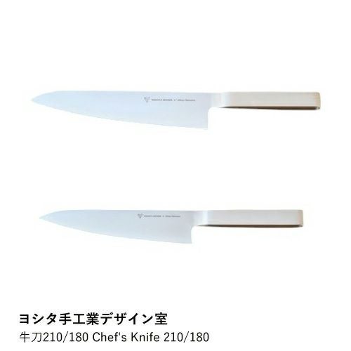 ヨシタ手工業デザイン室】牛刀210/180 Chef's Knife 210/180